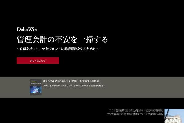 deltawin.com site used Dwc