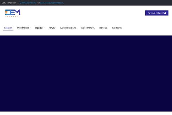 deminternet.ru site used Dem