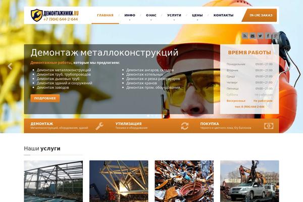 Site using Contact Form 7 reCAPTCHA plugin