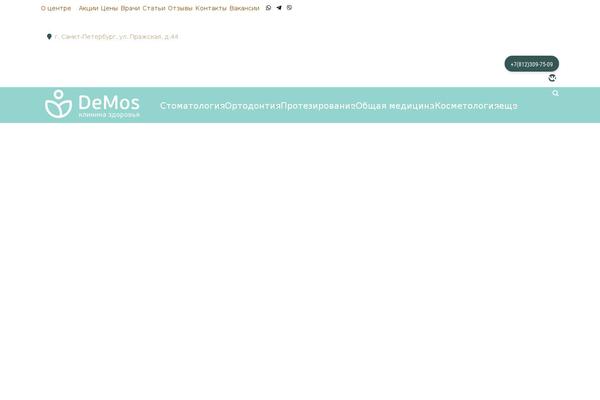 demosmed.ru site used DentiCare