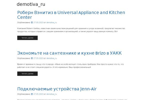Crio theme site design template sample