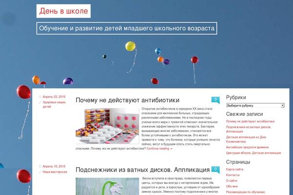 den-v-shkole.ru site used Swiss