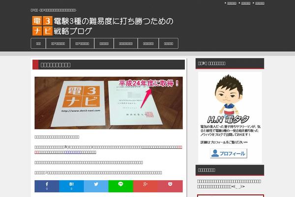 den3-navi.com site used Keni62_wp_cool_140903
