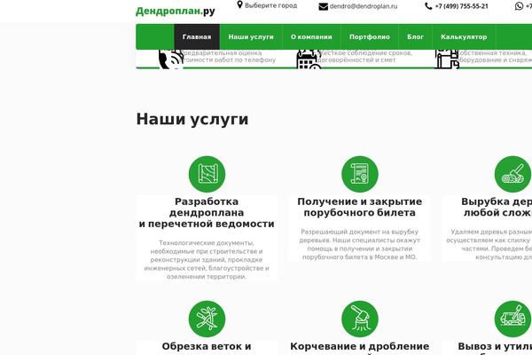 Site using Gardin-addons plugin