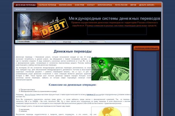 deneg-perevod.ru site used Tzshka