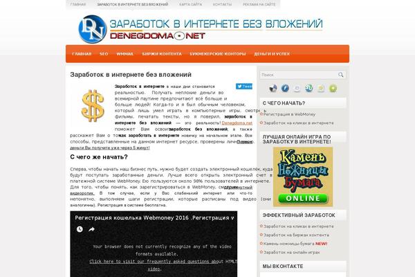Site using TweetMeme Button plugin