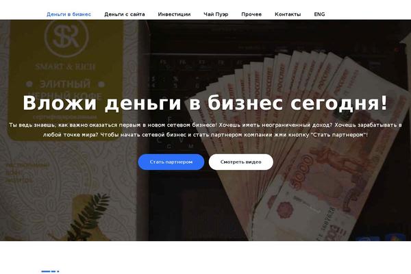 HoneyPress theme site design template sample