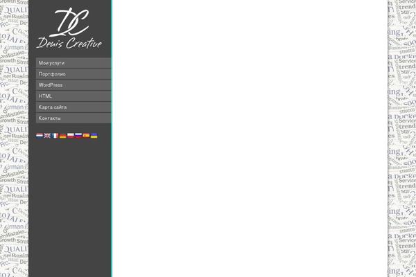 denis-creative.com site used Dc