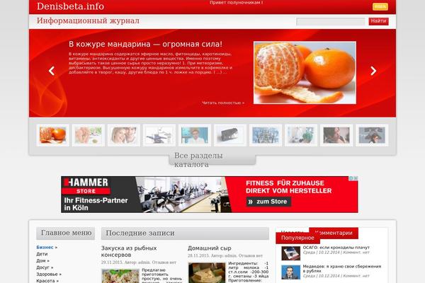 The NewsMag theme site design template sample