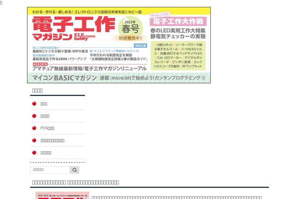 denkomagazine.net site used Denko