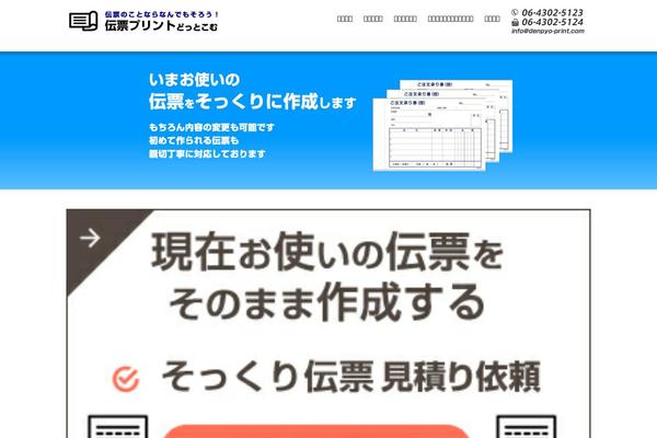 Site using Confirm-plus-contact-form-7 plugin