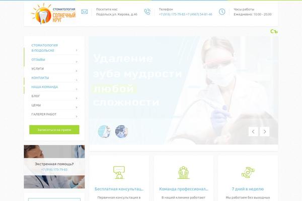 Dentalpress theme site design template sample
