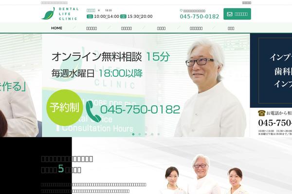 dental-life-clinic.com site used Dentallife