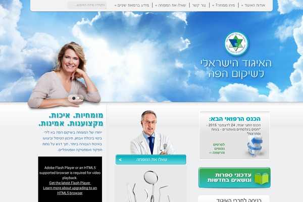 dental.org.il site used MyProduct