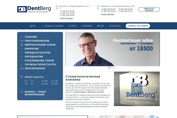 dentberg.ru site used Dentberg