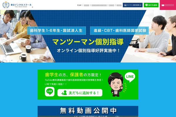 dentist-school.com site used Xeory_base_child