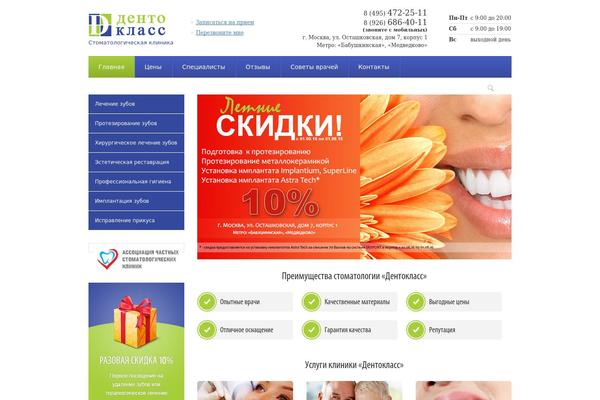 Dental theme site design template sample