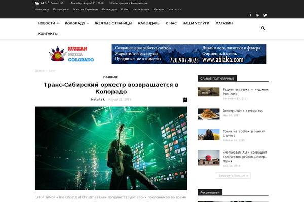 Site using Td-newsletter plugin