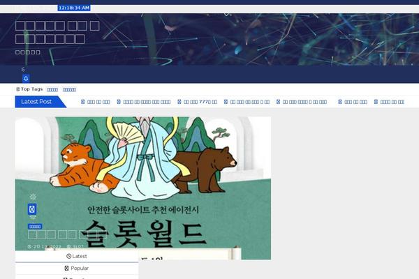 Site using Luckywp-table-of-contents plugin