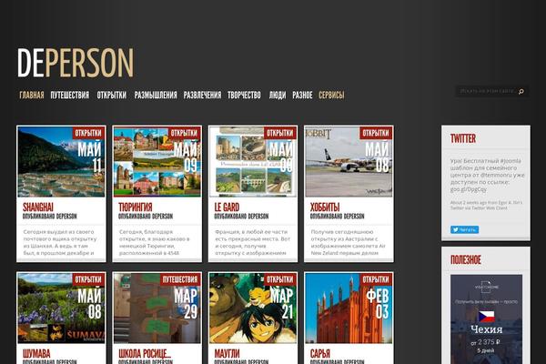 deperson.net site used Thestylet