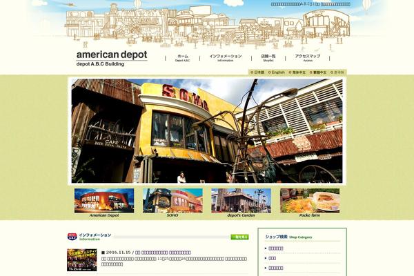 depot-abc.com site used Depotabc