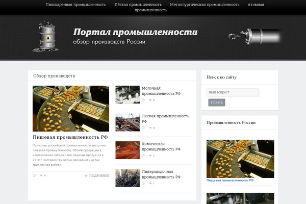 onPlay theme site design template sample