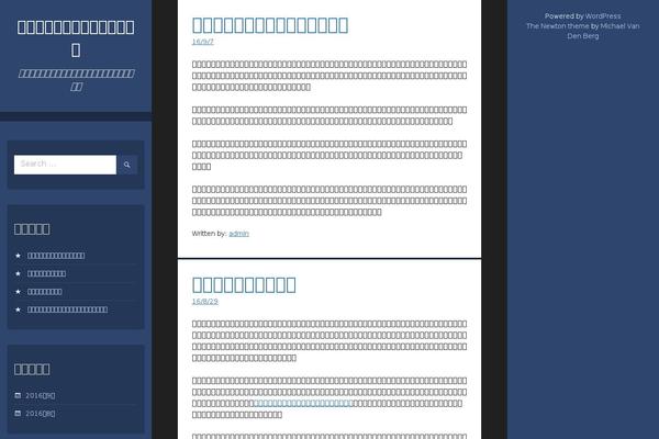 Newton theme site design template sample
