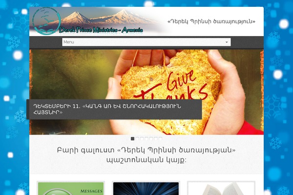 derekprincearmenia.com site used Risen