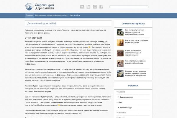 derevizba.ru site used Derevo
