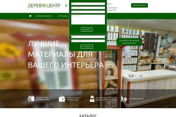 Site using Google Language Translator plugin