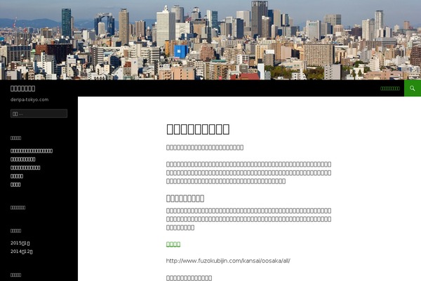 Twenty Fourteen theme site design template sample
