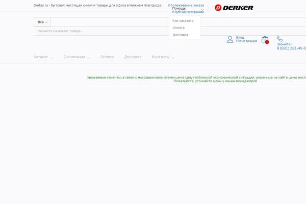 Site using Martfury-addons plugin