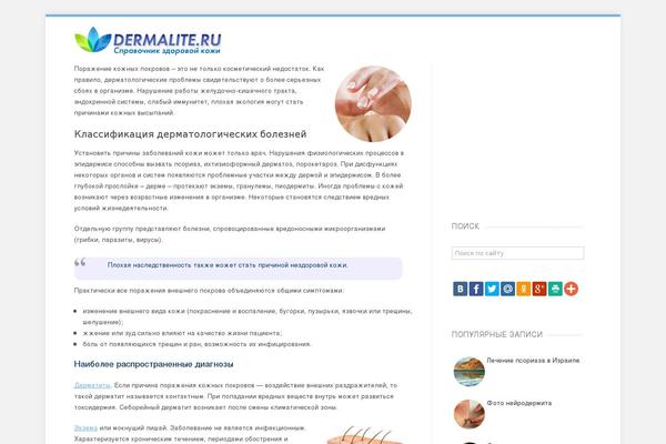 dermalite.ru site used Derma