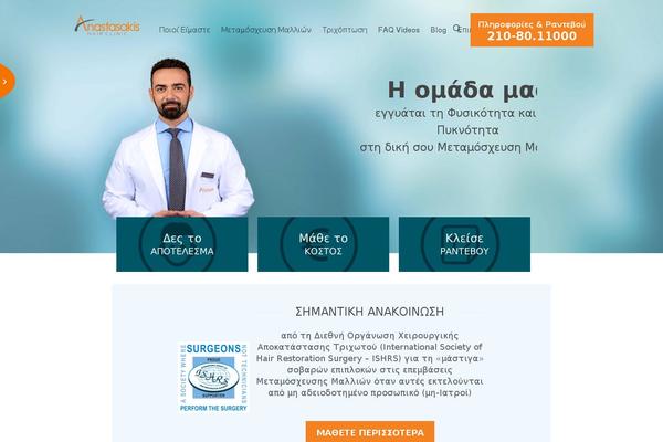 Salient Child theme site design template sample