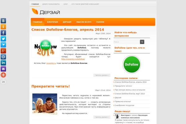 Princely theme site design template sample