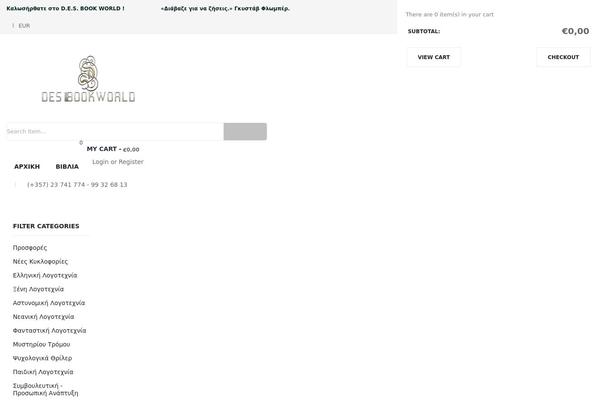 Site using Ean-for-woocommerce plugin