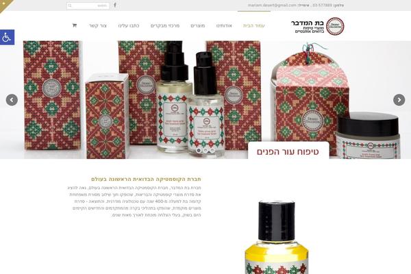 Site using Pojo Device Widget plugin