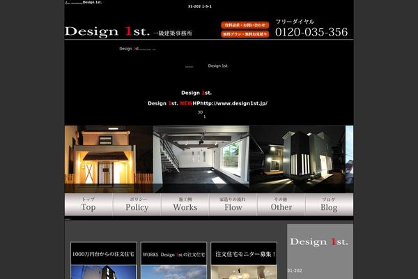 design-1st.jp site used Ryuumu_tpl