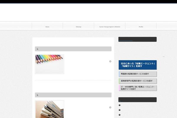 design-career.com site used BlogPress