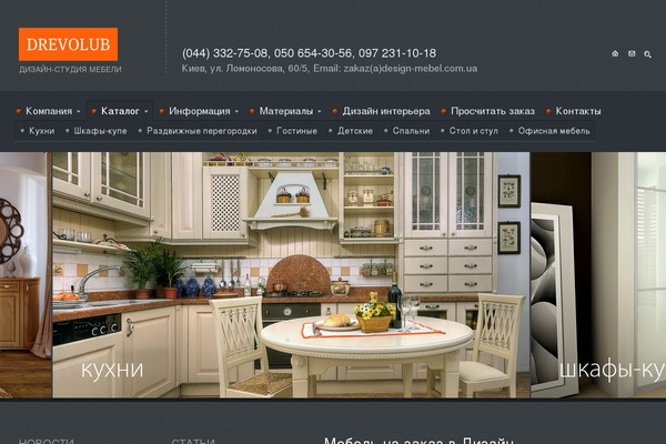 design-mebel.com.ua site used Fds
