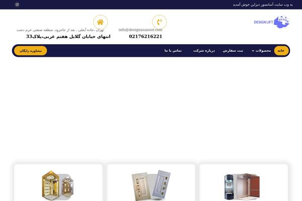 designasansor.com site used Xtra