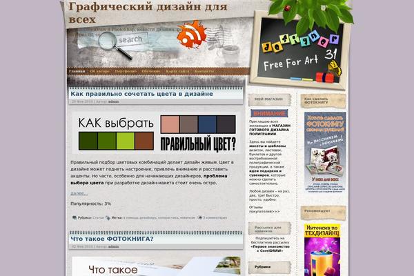 Letter Frame theme site design template sample