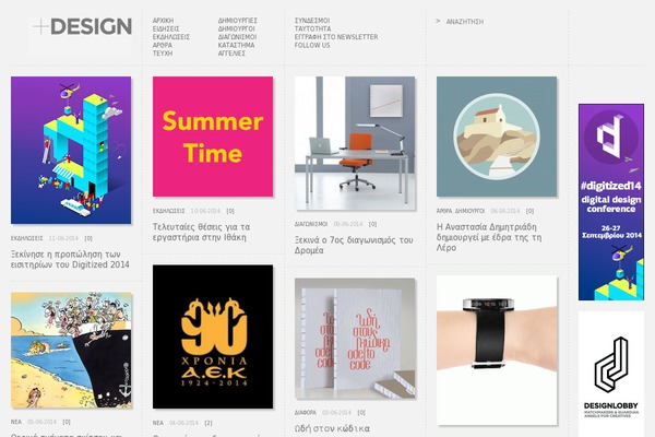 designmag.gr site used Designmag
