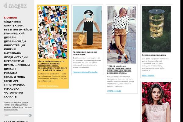 ColorMag theme site design template sample