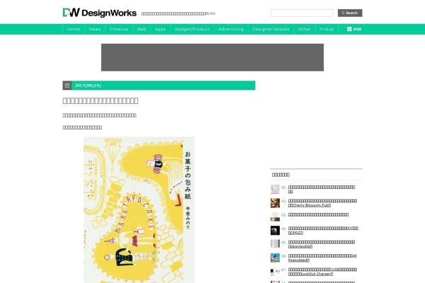 designwork-s.net site used Dw