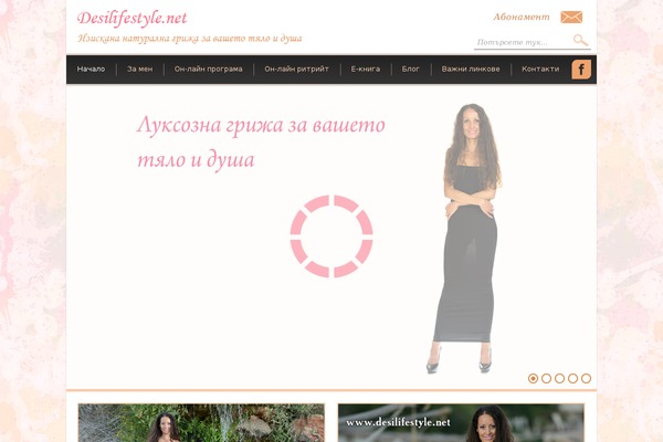 desilifestyle.net site used Culinary