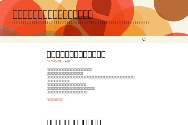 Twenty Thirteen theme site design template sample