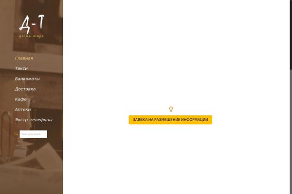 Site using Contact Form 7 Style plugin