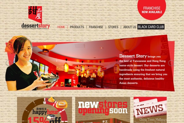 dessertstory.co site used Dessert