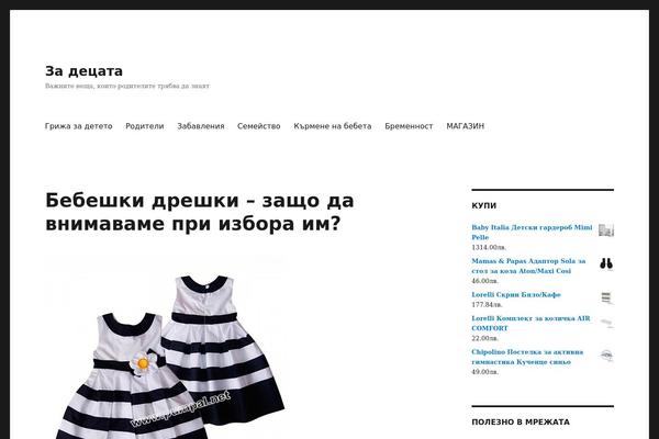 Toyzine_fleximag theme site design template sample